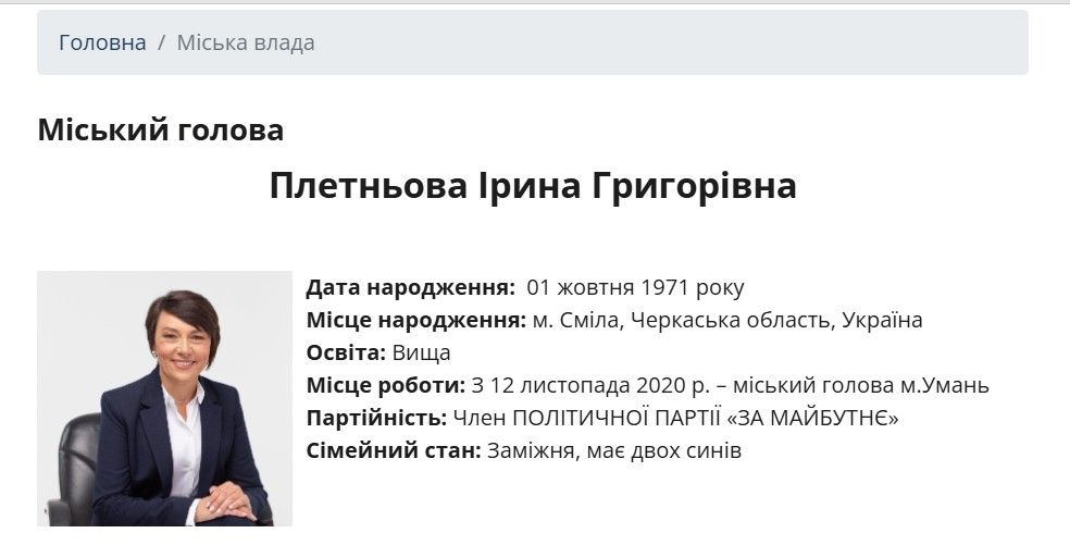 В Умані вперше відкликали міського голову, скриншот В Умані вперше відкликали міського голову, скриншот