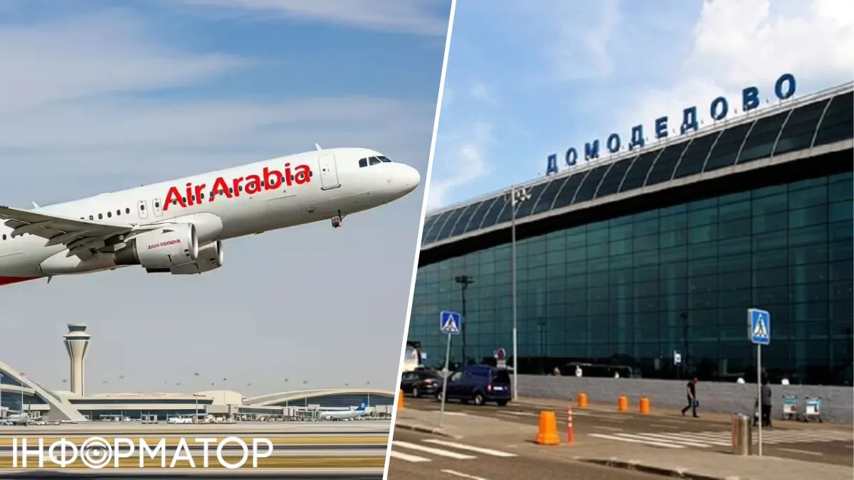 Air Arabia скасовує осінні рейси до РФ - це один з найбільших авіаперевізників Близького Сходу