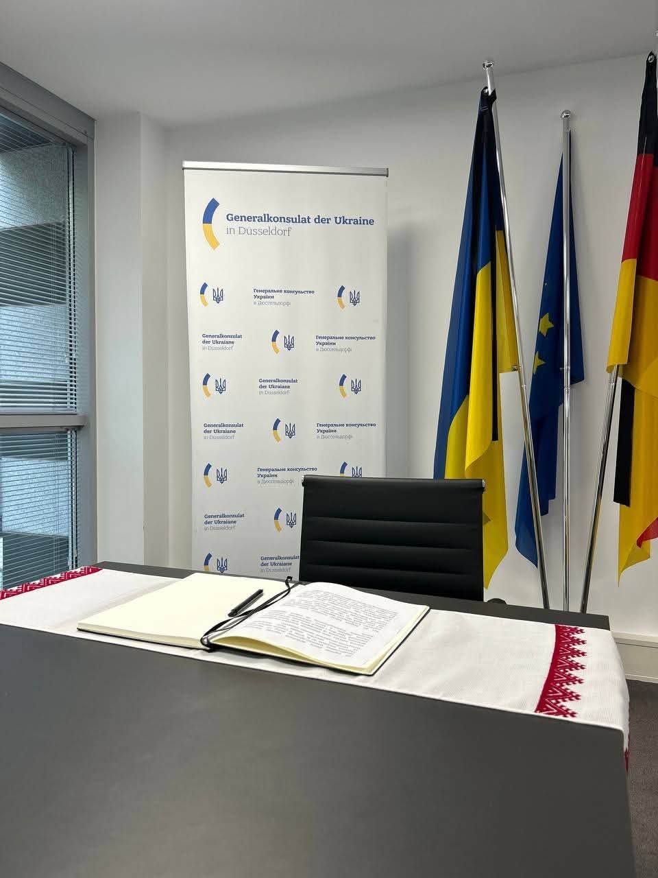 Консульство України в Дюссельдорфі