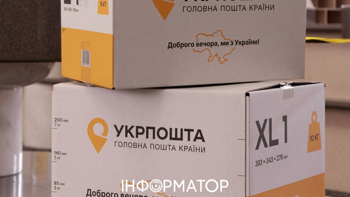 Посылка, отправленная Укрпочтой в Китай, по дороге потеряла 4 кг веса - клиент пошел в суд