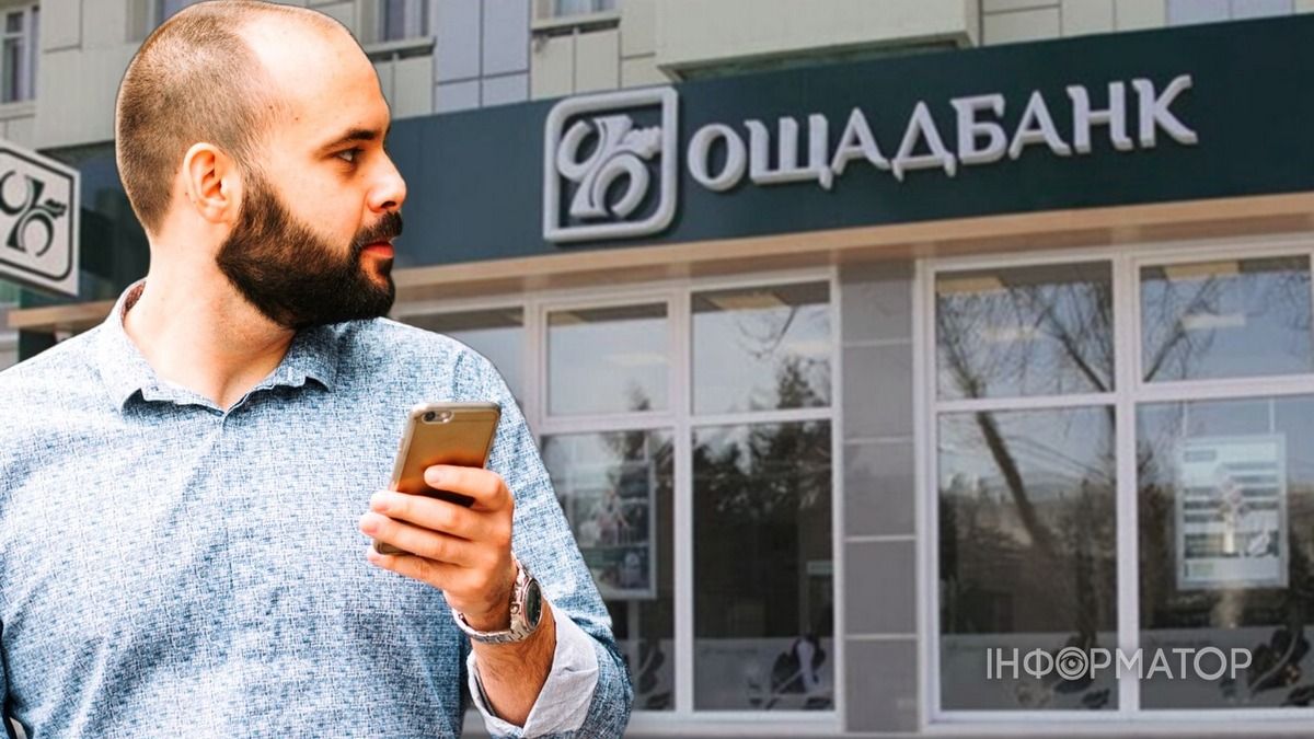 Суд приказал Ощадбанку вернуть клиенту 29 900 гривен, украденных мошенниками