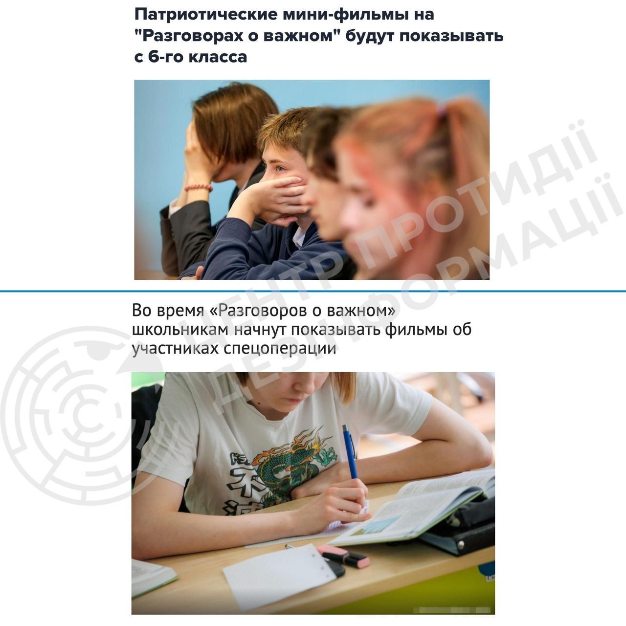 У РФ школярам покажуть десятки фільмів про війну проти України — ЦПД попереджає про мілітаризацію дітей У РФ школярам покажуть десятки фільмів про війну проти України — ЦПД б'є на сполох 1