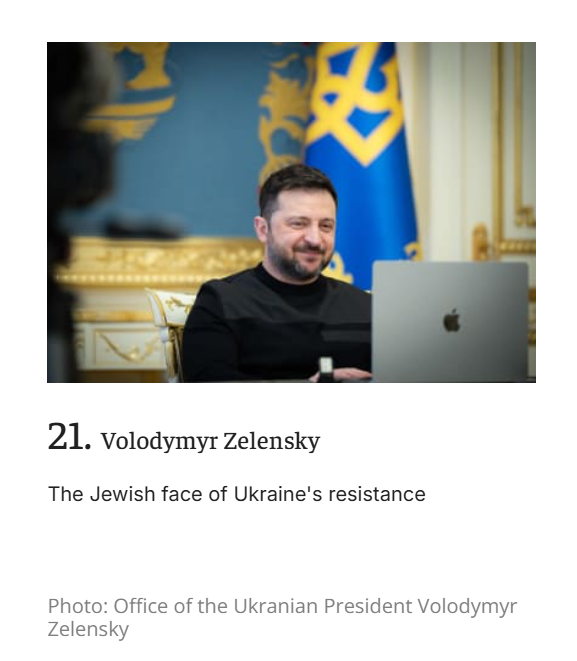 Зеленский
