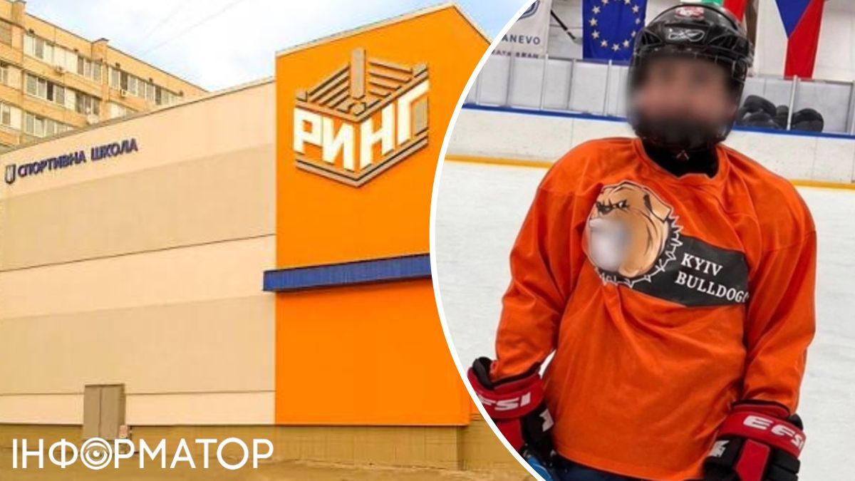 Спортивна школа, де булили сина Героя України, зробила першу заяву про скандал