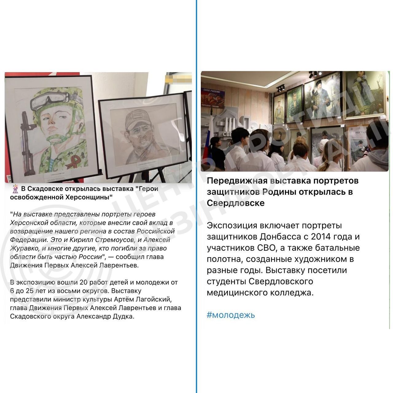 Окупанти посилюють ідеологічний тиск на молодь, джерело: ЦПД На окупованих територіях росіяни посилюють пропаганду війни через виставки для молоді 1