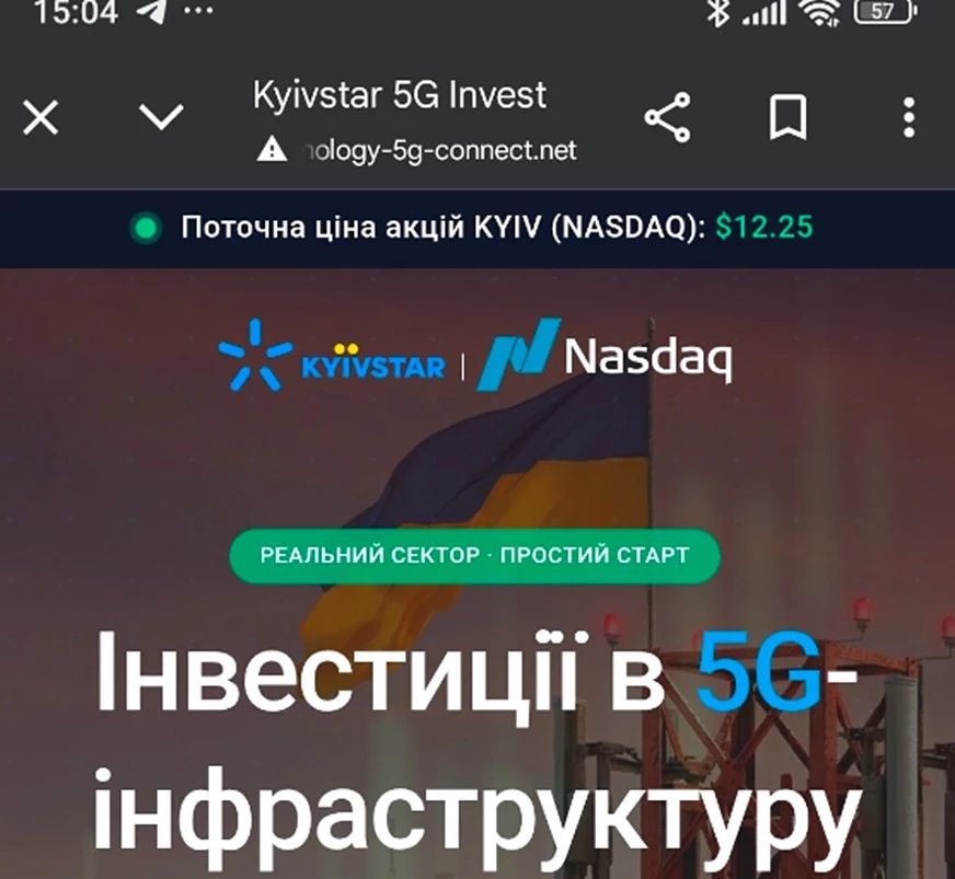Мошенническое предложение Мошенническое предложение