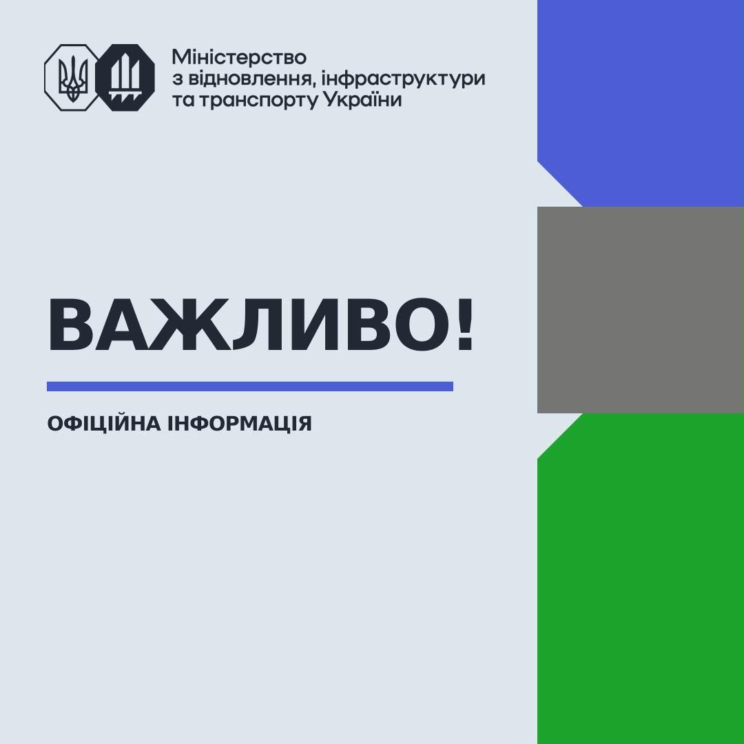 Автобуси з України до Польщі через Шегині-Медика поїдуть в об'їзд з 20 вересня 1