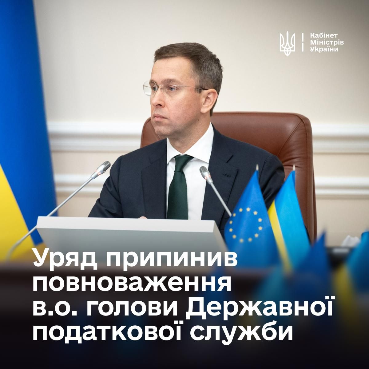Уряд звільнив Лесю Карнаух з посади в. о. голови Податкової служби 1