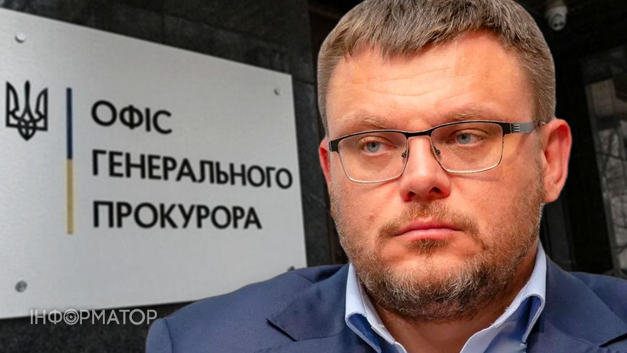 Офис генпрокурора опроверг информацию о подозрении руководителю НАБУ