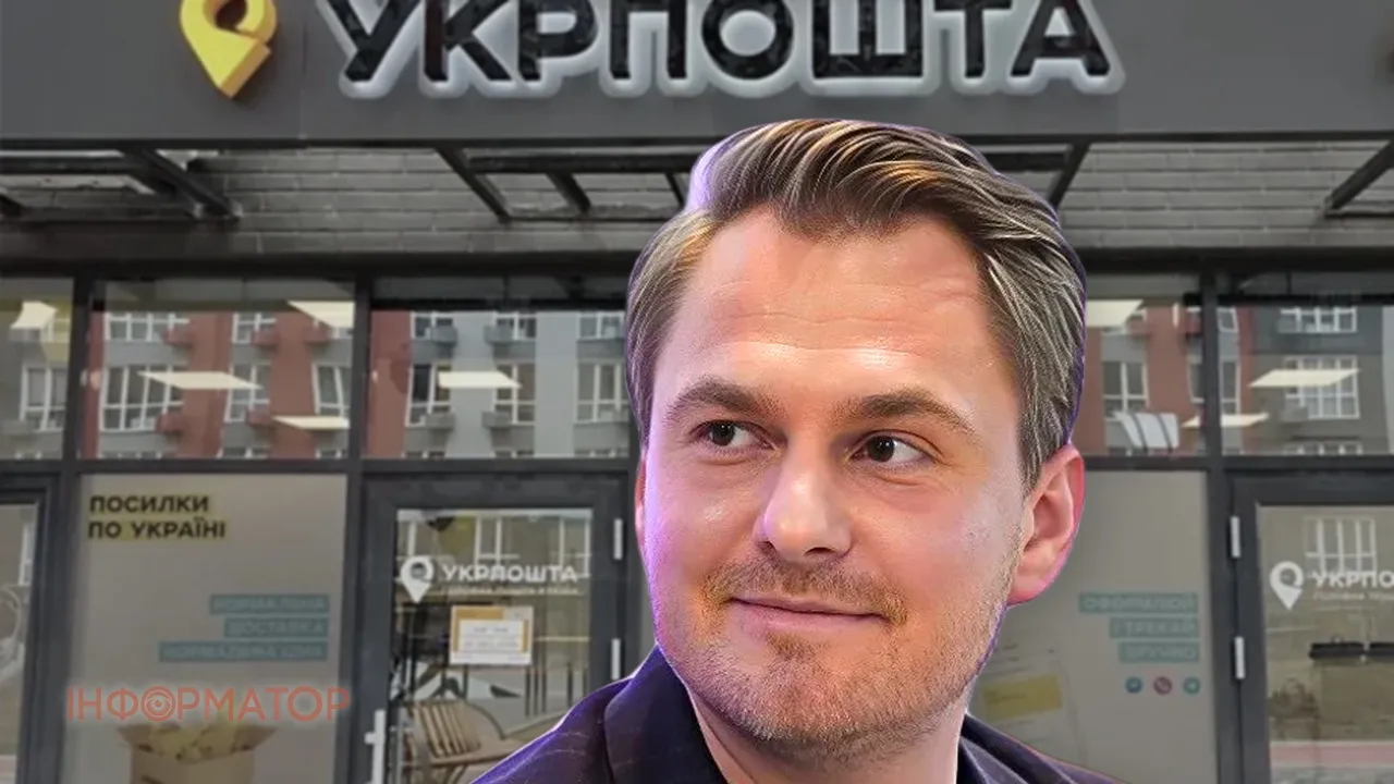 Платив готівкою - Укрпошта перевіряє відправлення підозри Кривоносу від Кравченка