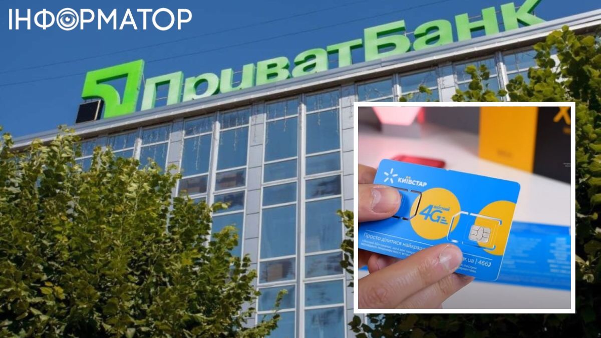 Суд наказав ПриватБанку повернути львів'янці 108,5 тисячі гривень, украдених шахраями завдяки підробній сімці Київстару