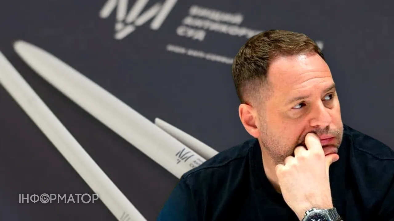 Єрмак більше не зобов’язаний носити електронний браслет — рішення ВАКС