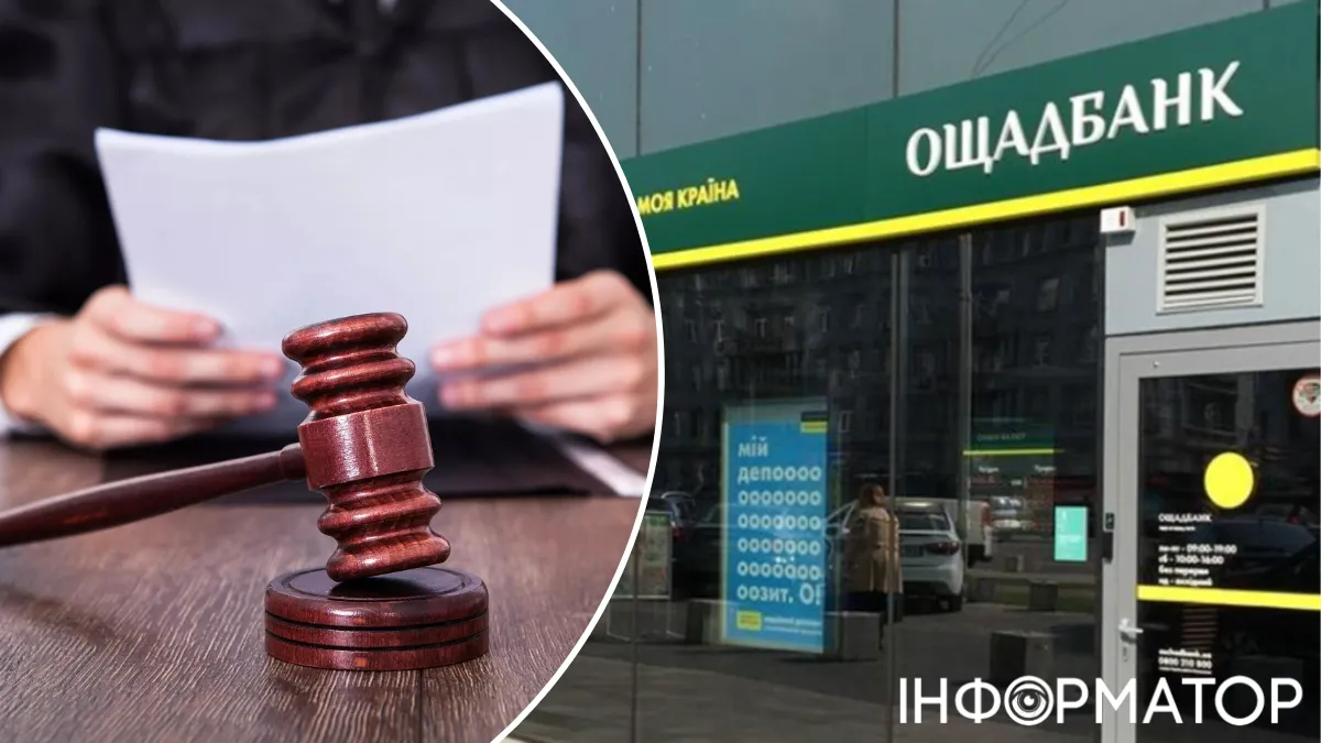 Суд взыскал со Ощадбанка 58 тысяч гривен, украденных мошенниками с карты одесситки