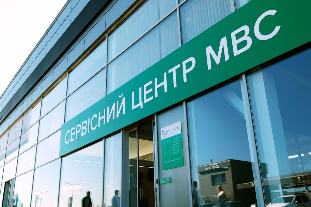 МВД аннулирует украинские водительские удостоверения после их обмена за границей МВД аннулирует украинские водительские удостоверения после их обмена за границей