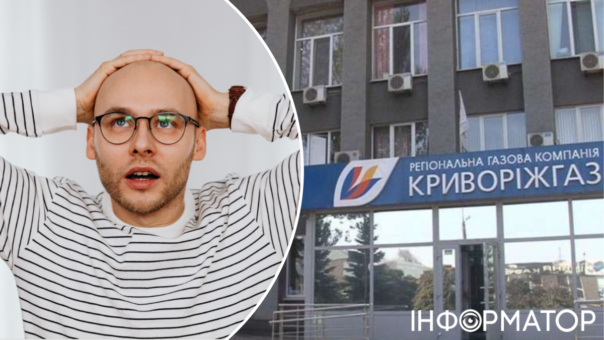 Клиент требовал от Криворожгаза ответа, почему его долг продали коллекторам – дело дошло до Верховного суда