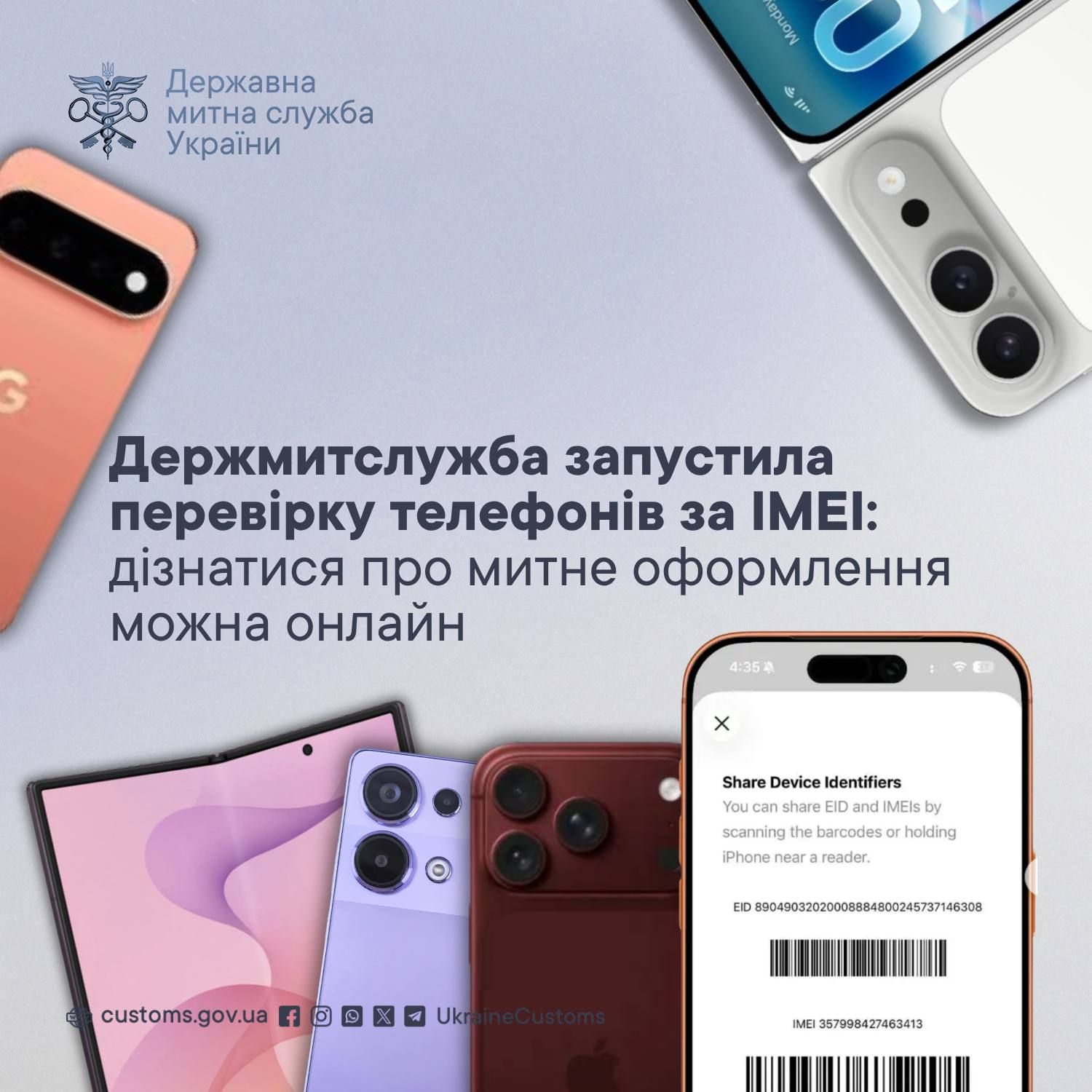 Фото: Государственная таможенная служба