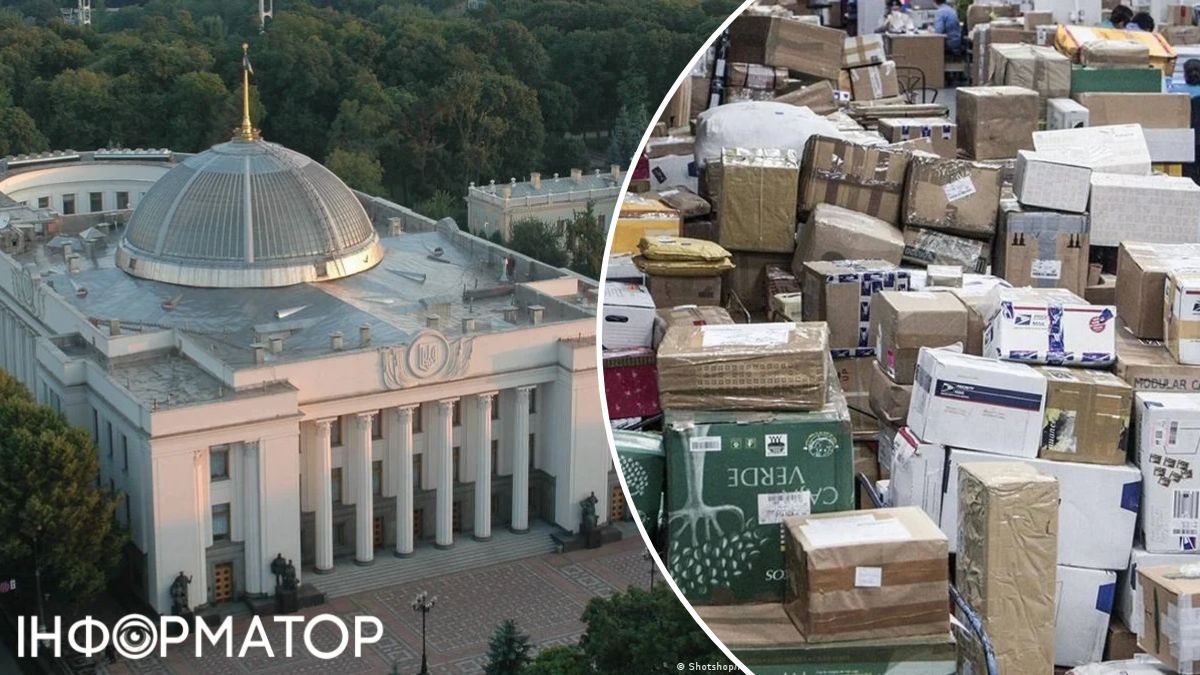 Рада підтримала в першому читанні скасування пільги на посилки
