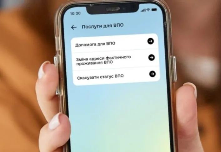 Помощь ВПО
