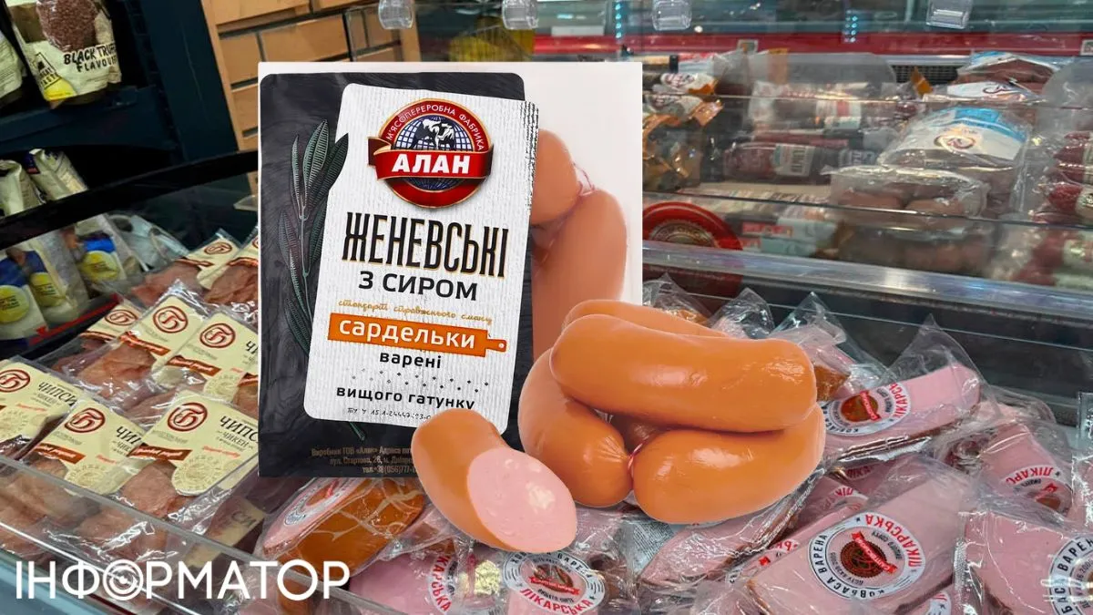 Сардельки в Україні перевірили на якість та порівняли ціни в супермаркетах