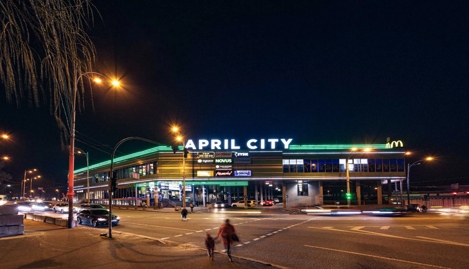 ТЦ April City ТЦ April City