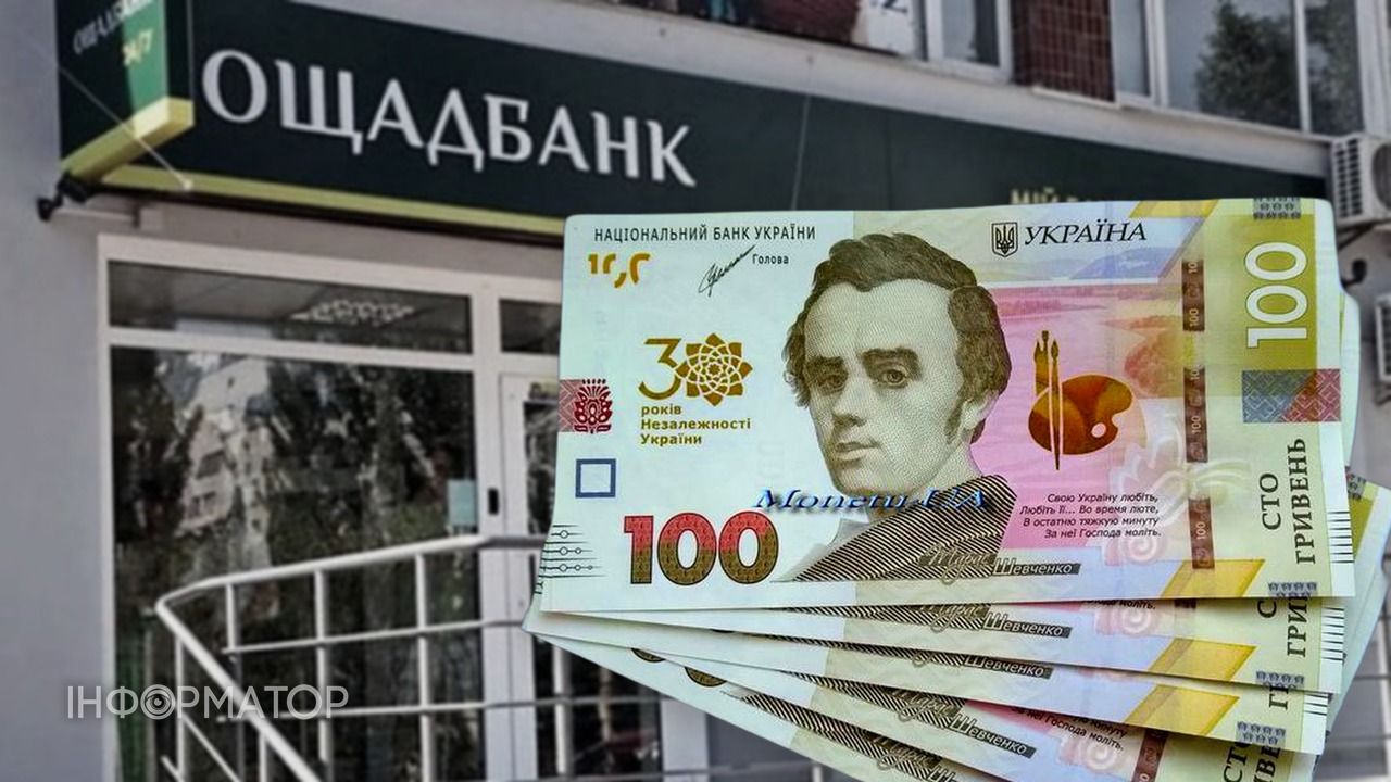 Залізничниця звинуватила Ощадбанк в крадіжці 38 тисяч гривень допомоги - що вирішив суд
