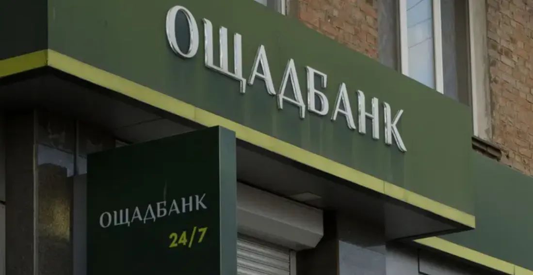 Ощадбанк Ощадбанк