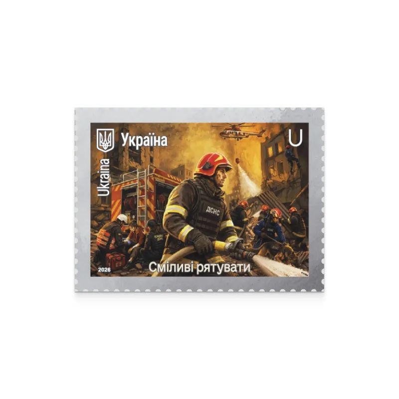 Поштовий набір «Героїчні професії. Сміливі рятувати»