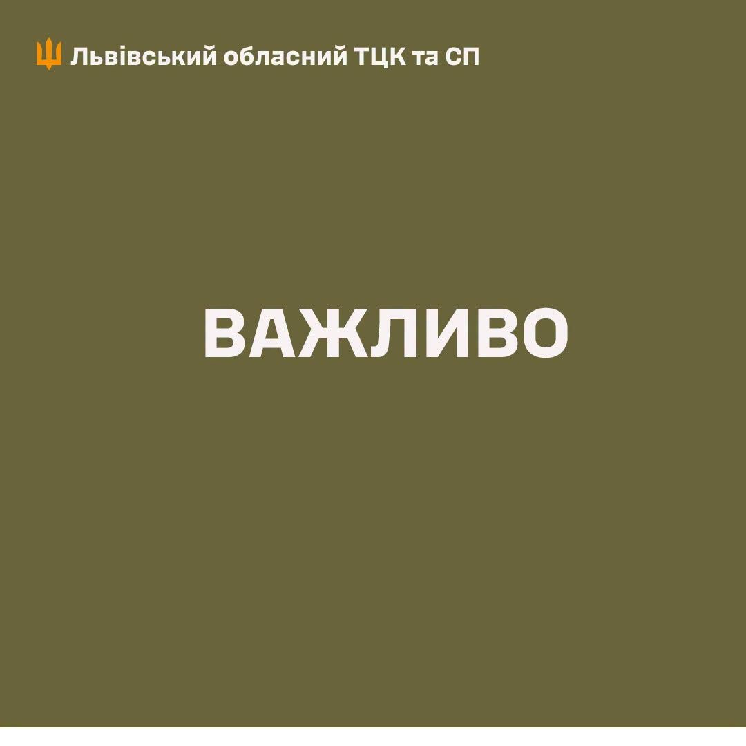 Во Львовской области возле здания ТЦК произошел взрыв - есть раненый военнослужащий 1