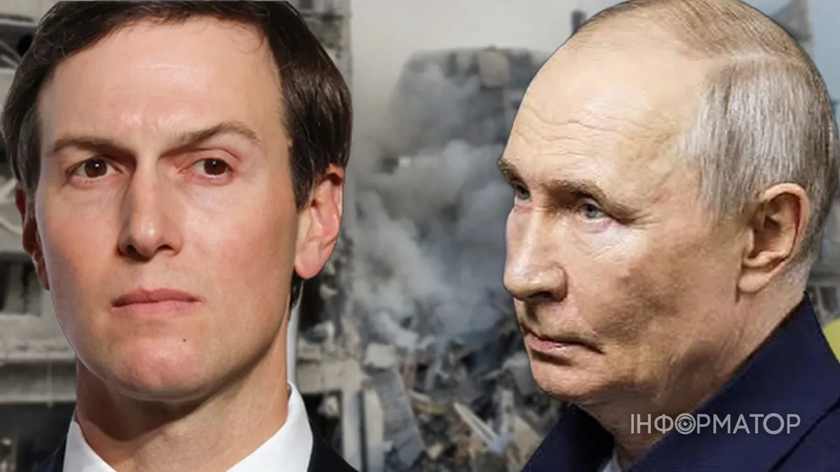Кушнер и Путин