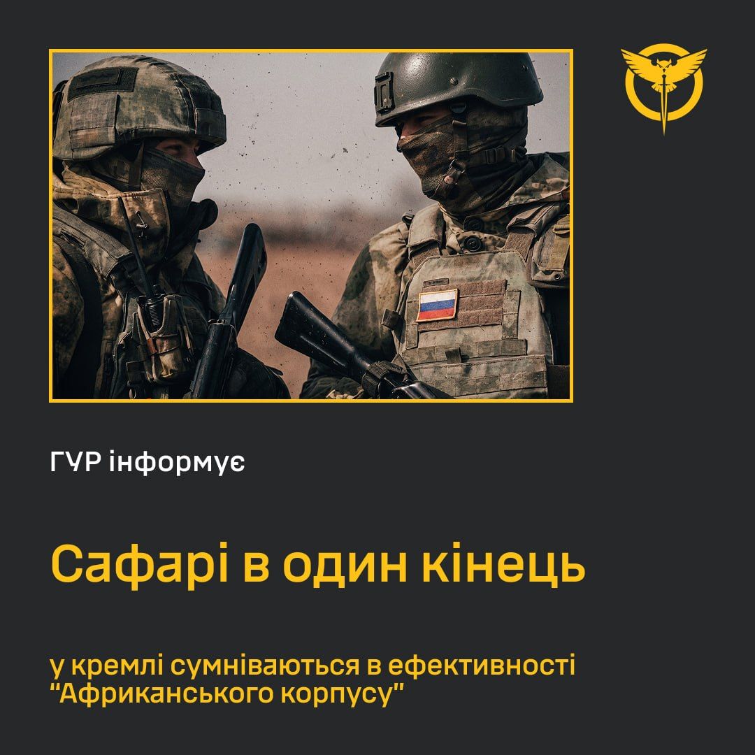 У Кремлі розчарувалися в "Африканському корпусі" У Кремлі розчарувалися в "Африканському корпусі"