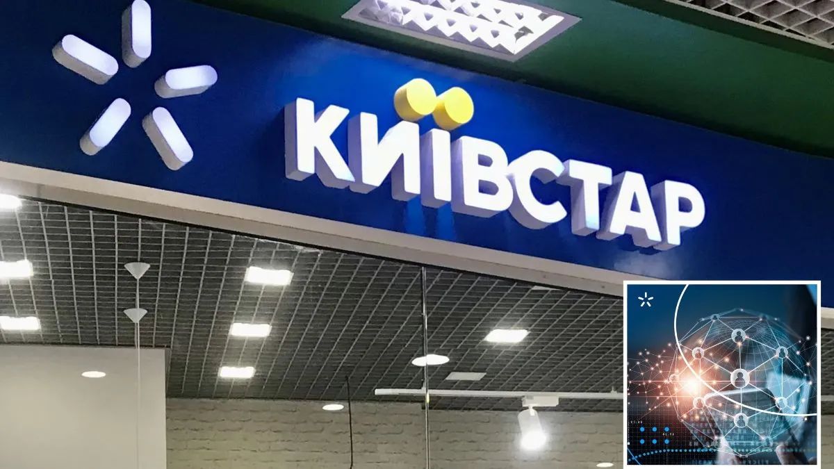 Київстар Київстар