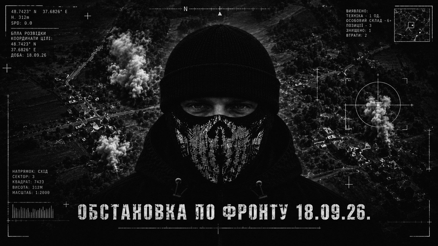 Что происходит на фронте 18 сентября – обзор направлений Что происходит на фронте 18 сентября – обзор направлений