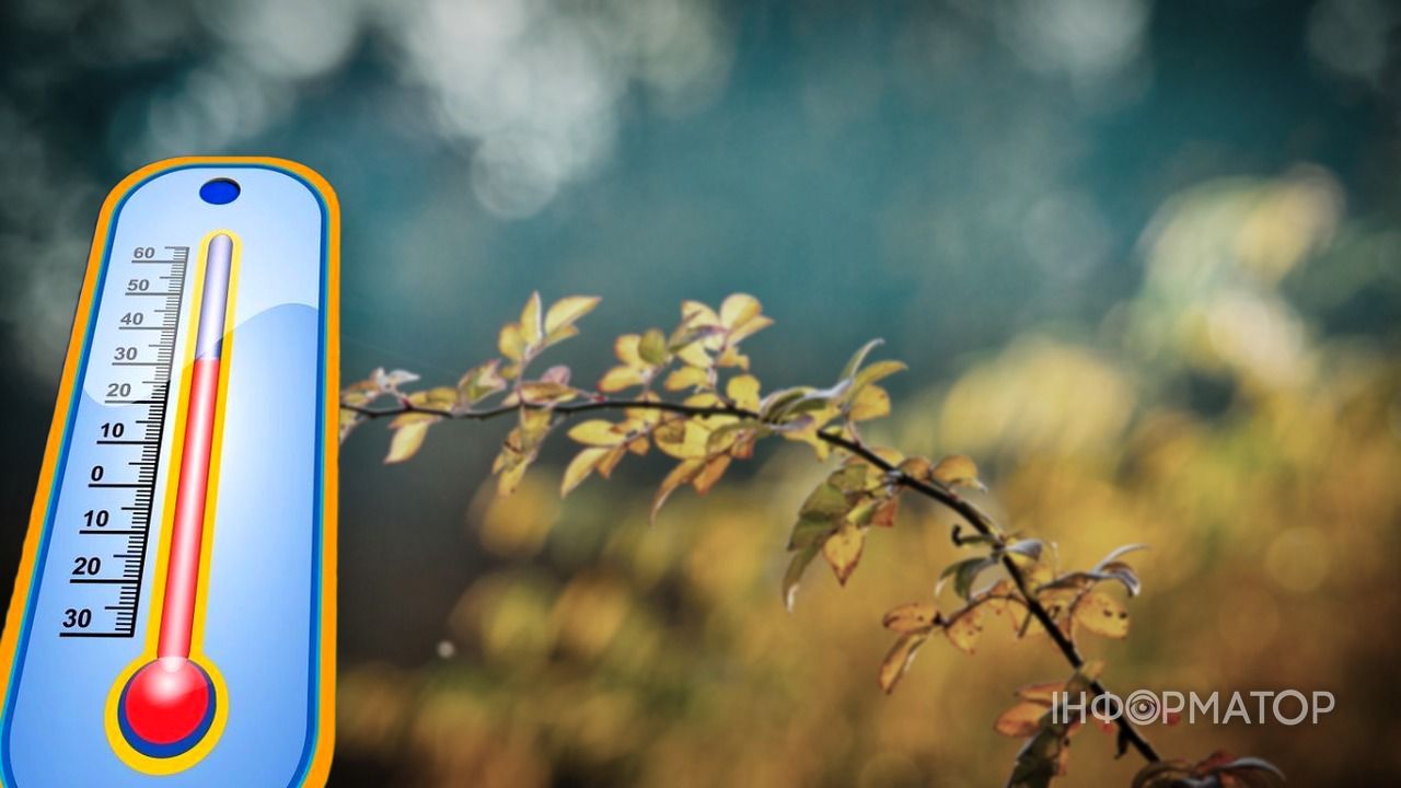 В Украине наступят последние теплые дни - в выходные разогреет до +29 °C