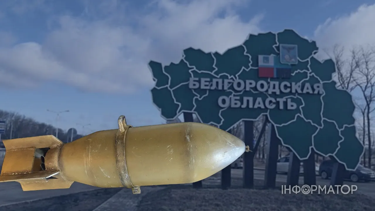 Російська ФАБ знову впала на житловий масив у Бєлгородській області
