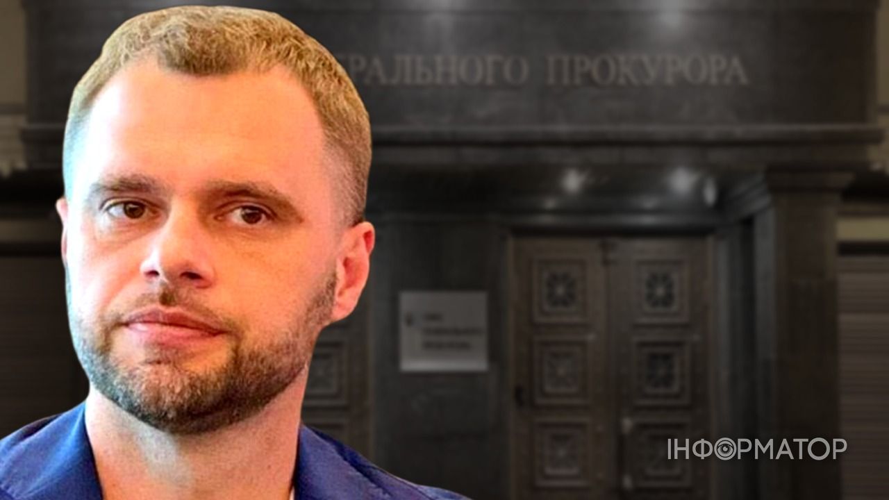 В Офісі генпрокурора ліквідували посаду фігуранта справи Карфаген Кропиви