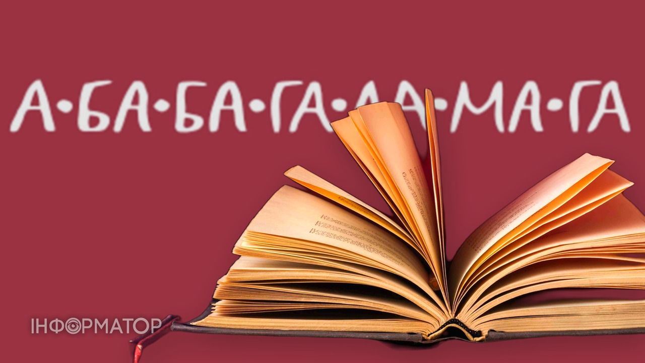 Видавництво А-БА-БА-ГА-ЛА-МА-ГА відновило відправлення книжок після удару по складу