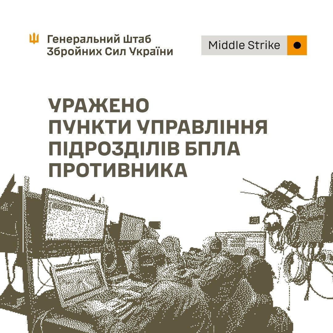 Сили оборони уразили об'єкти окупантів, джерело: Генштаб Сили оборони уразили об'єкти окупантів, джерело: Генштаб