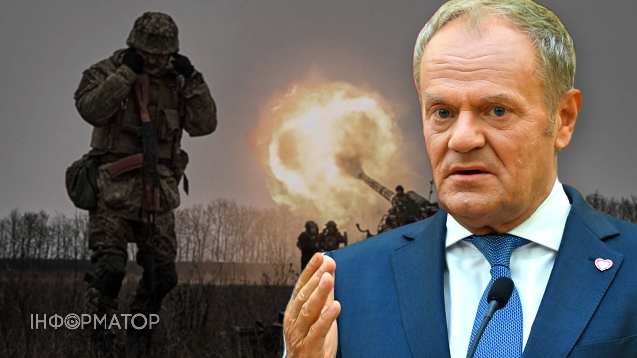 Дональд Туск заява