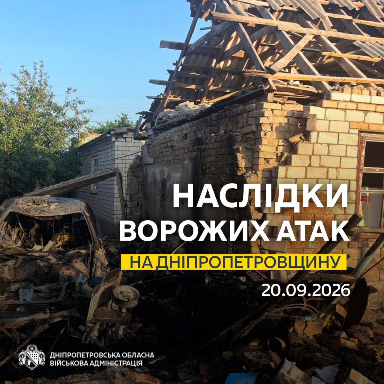 Враг более 10 раз ударил по четырем районам области, повреждены дома и ТЦ, фото: Враг более 10 раз ударил по четырем районам области, повреждены дома и ТЦ, фото: