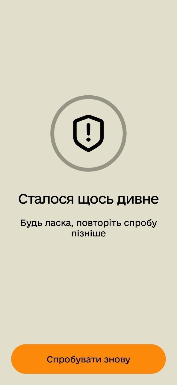 Так выглядит приложение 20 сентября Так выглядит приложение 20 сентября