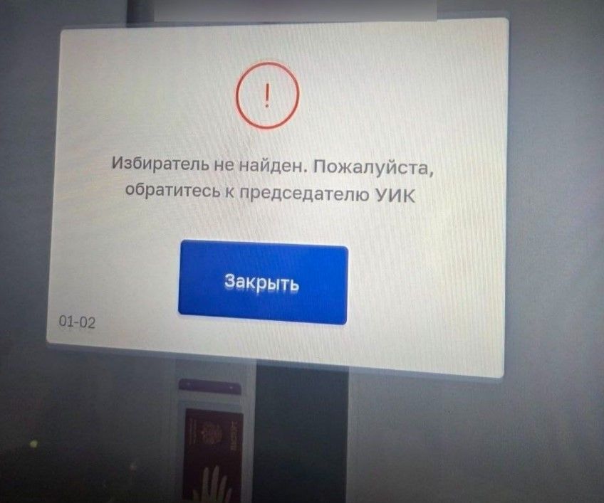 Проблеми з App Store виникли на тлі серії перебоїв зі зв'язком та інтернетом у Росії напередодні голосування, фото: Проблеми з App Store виникли на тлі серії перебоїв зі зв'язком та інтернетом у Росії напередодні голосування, фото: