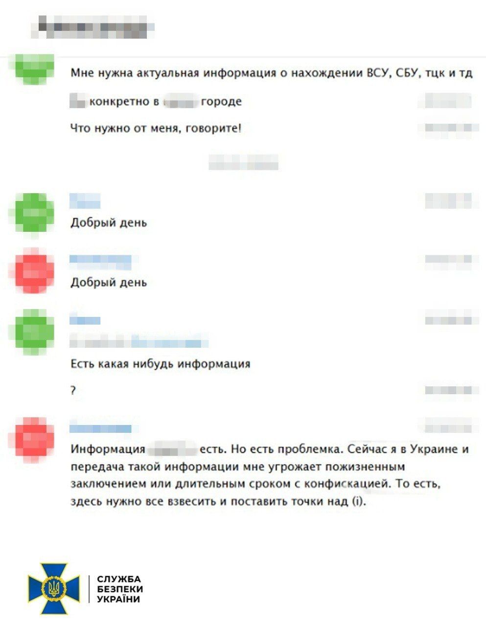 СБУ затримала агента гру на заводах Дніпра СБУ затримала агента гру на заводах Дніпра