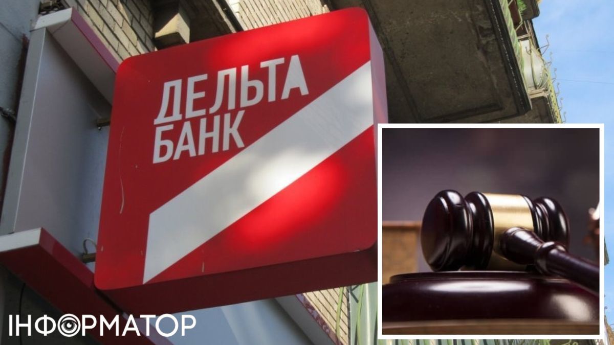 Суд скасував виконавчий напис на 90 тисяч гривень через борг за кредиткою Дельта Банку