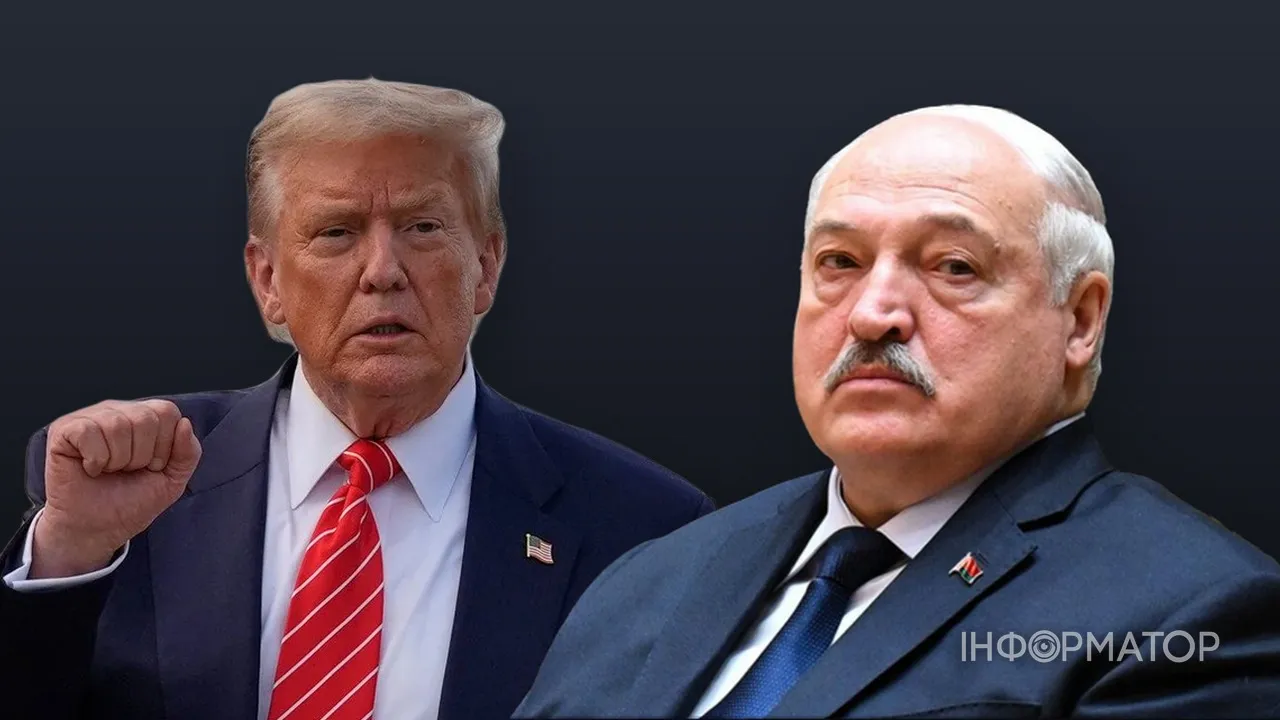 Трамп Лукашенко калий