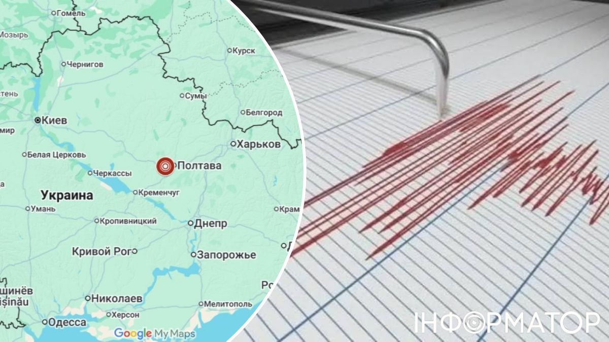 землетрус Полтавщина
