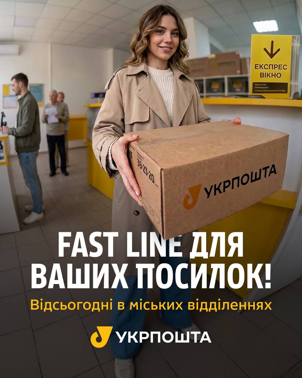 Фото: Укрпочта Фото: Укрпочта