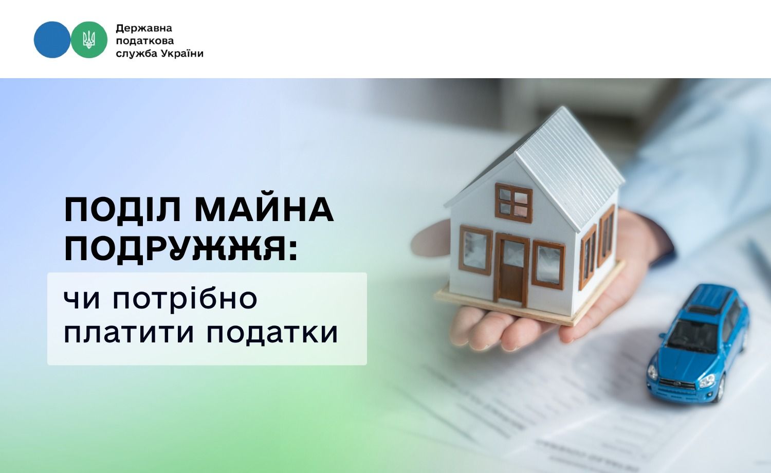 Фото: Государственная налоговая служба