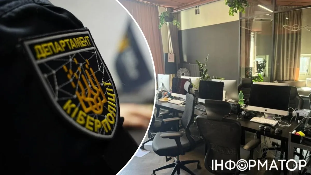 кіберполіція шахрайство