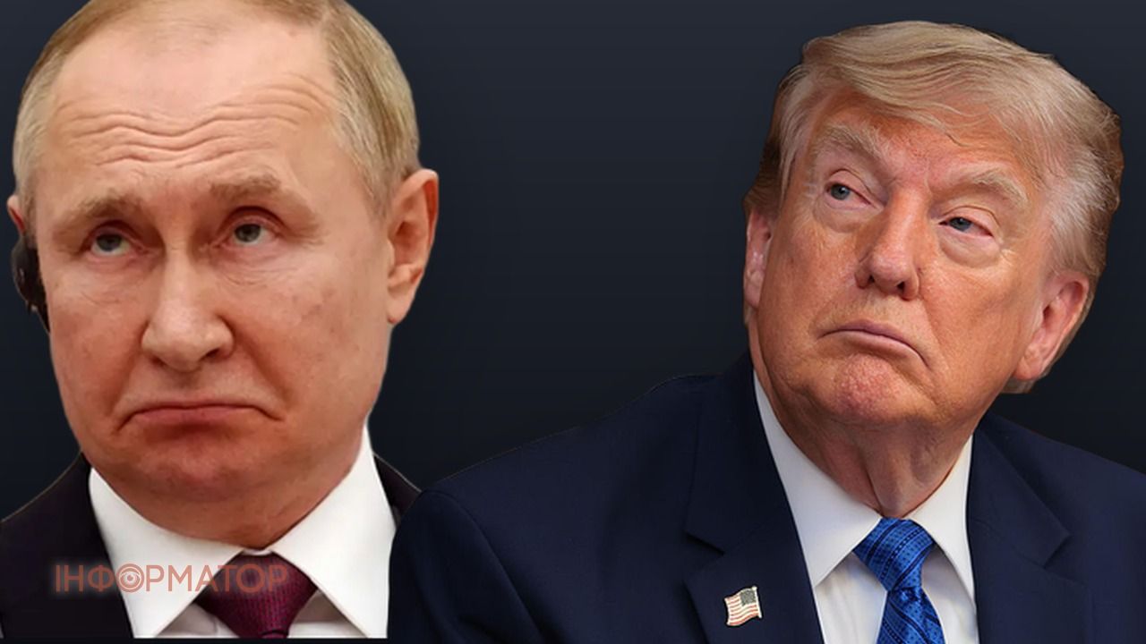 Путин и Трамп