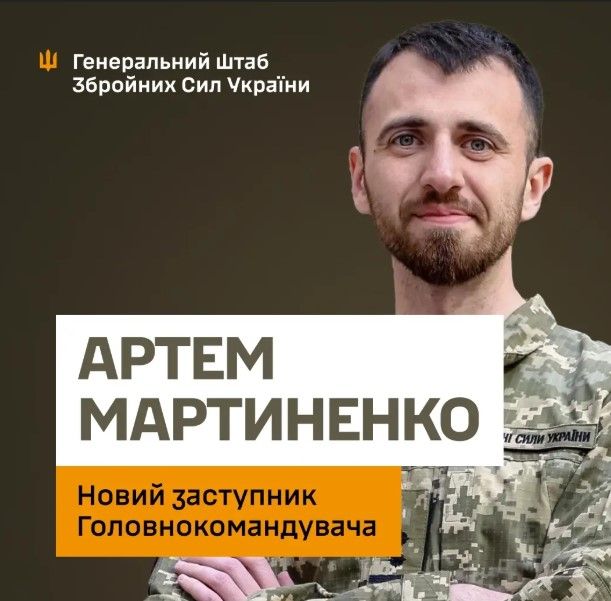 Фото: zsu.gov.ua